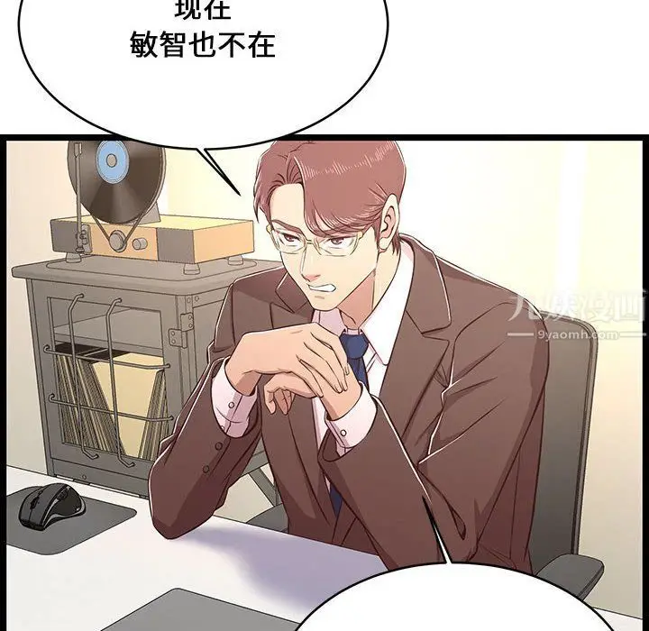 漫画《蚂蚁地狱》第23话第84张图