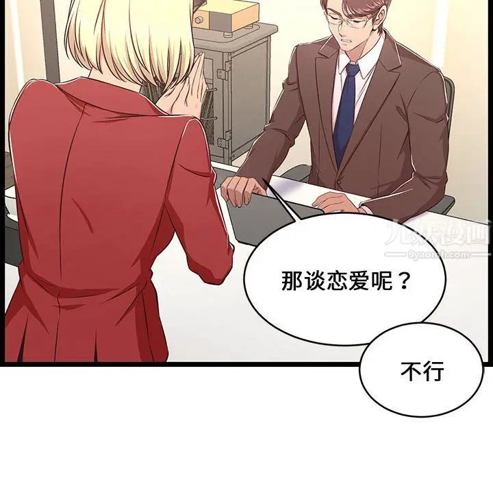 漫画《蚂蚁地狱》第23话第86张图