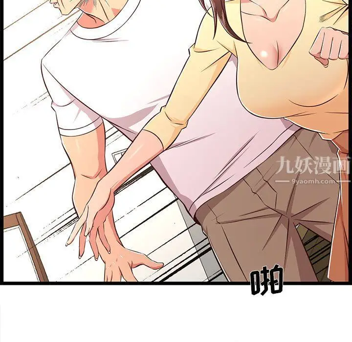 漫画《蚂蚁地狱》第23话第9张图