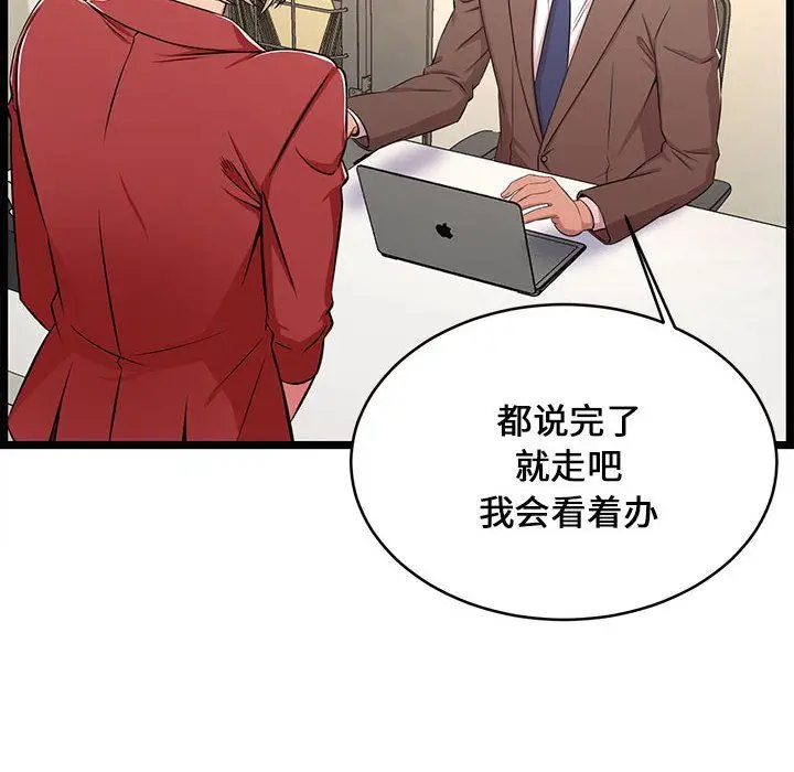 漫画《蚂蚁地狱》第23话第90张图