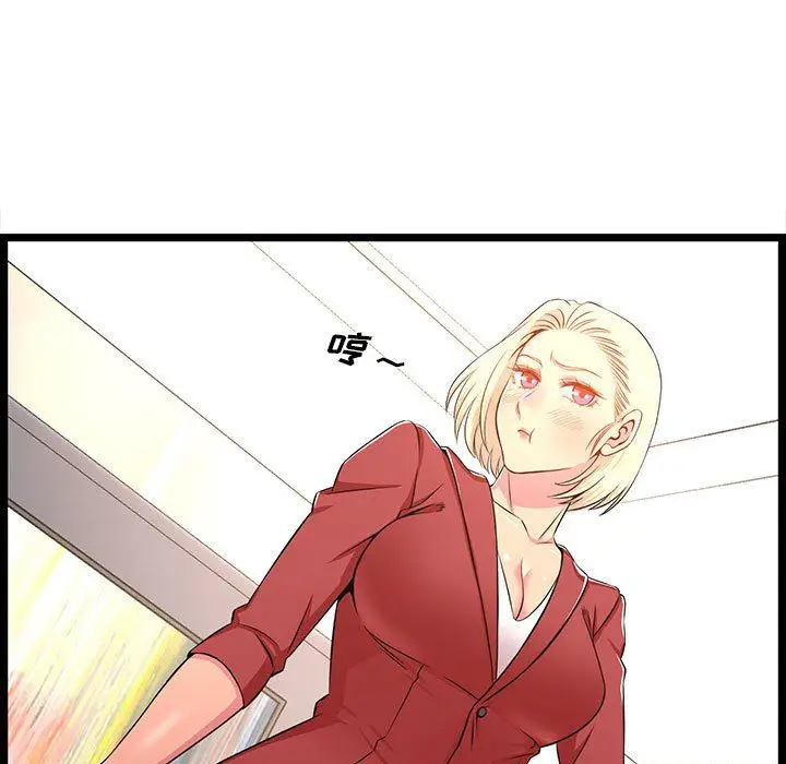 漫画《蚂蚁地狱》第23话第91张图