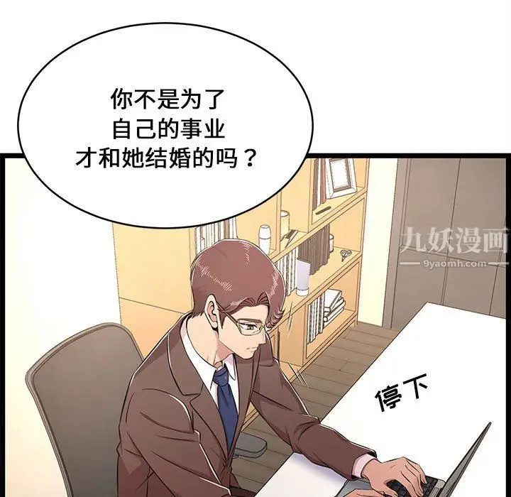 漫画《蚂蚁地狱》第23话第93张图