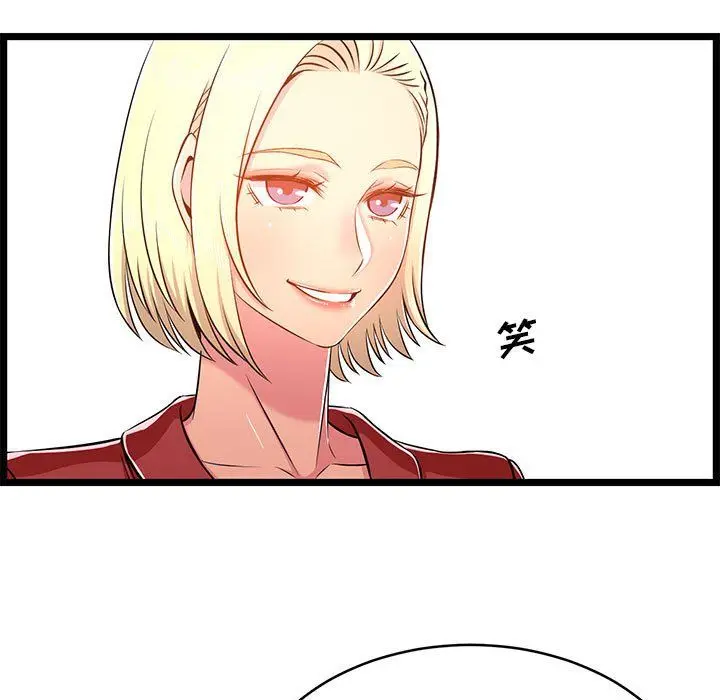 漫画《蚂蚁地狱》第23话第95张图
