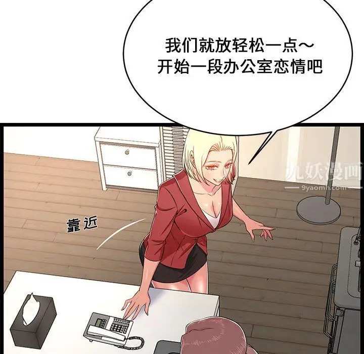 漫画《蚂蚁地狱》第23话第96张图