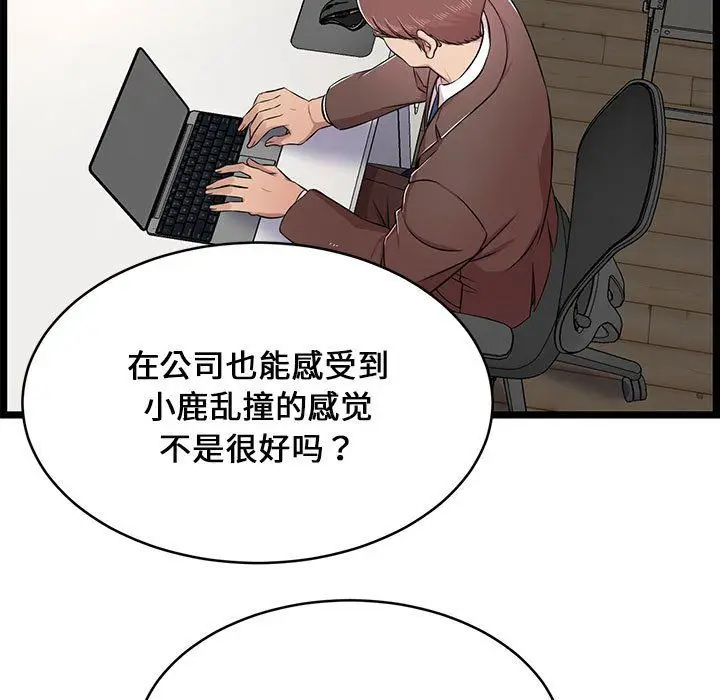 漫画《蚂蚁地狱》第23话第97张图