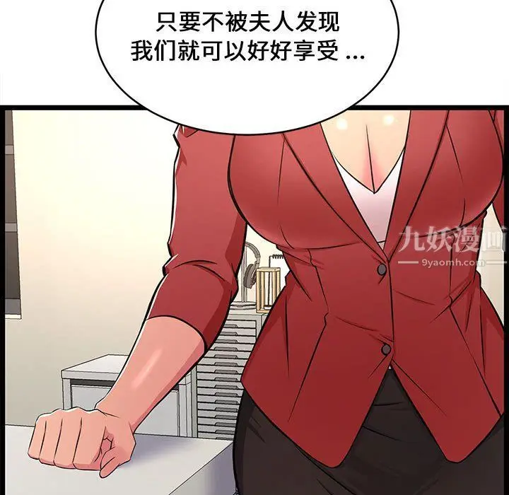 漫画《蚂蚁地狱》第23话第98张图