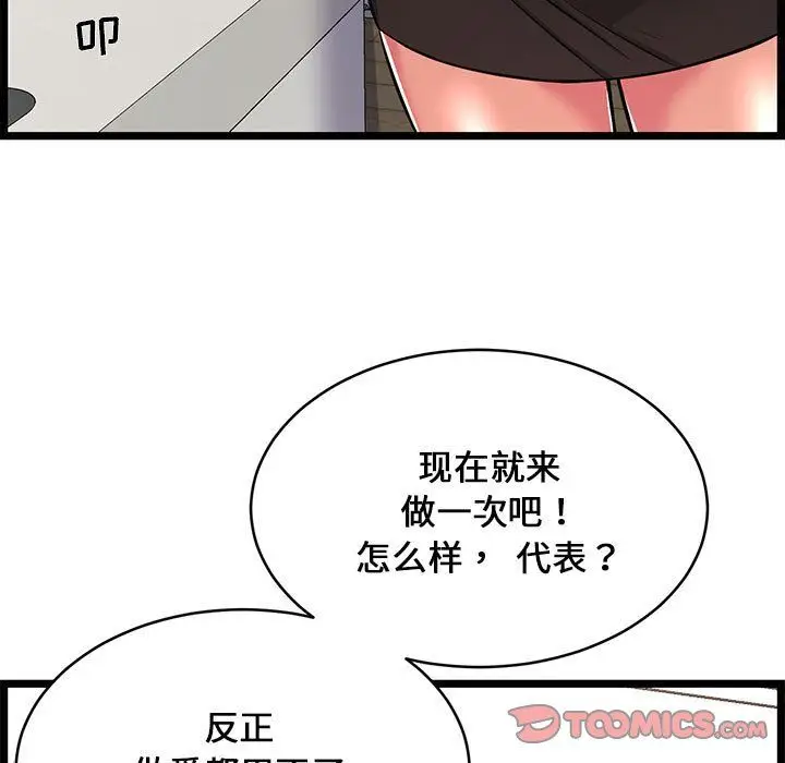 漫画《蚂蚁地狱》第23话第99张图