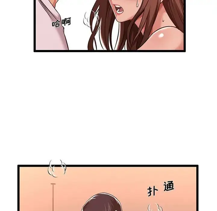 漫画《蚂蚁地狱》第3话第10张图