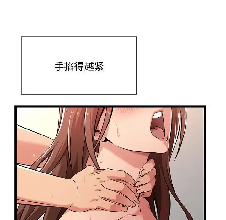漫画《蚂蚁地狱》第3话第102张图