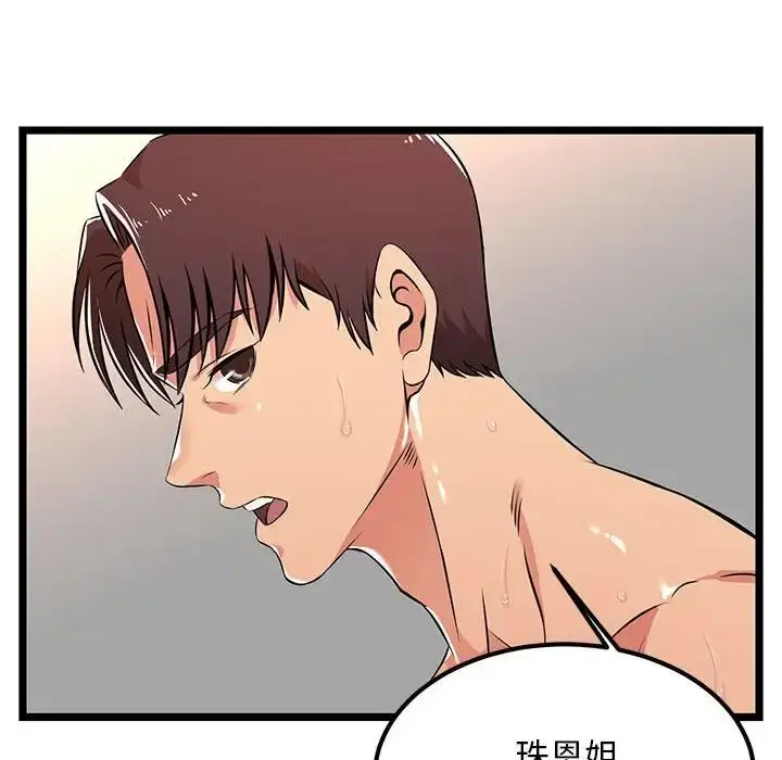 漫画《蚂蚁地狱》第3话第111张图