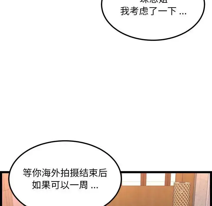 漫画《蚂蚁地狱》第3话第112张图
