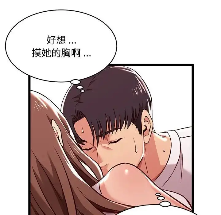 漫画《蚂蚁地狱》第3话第14张图