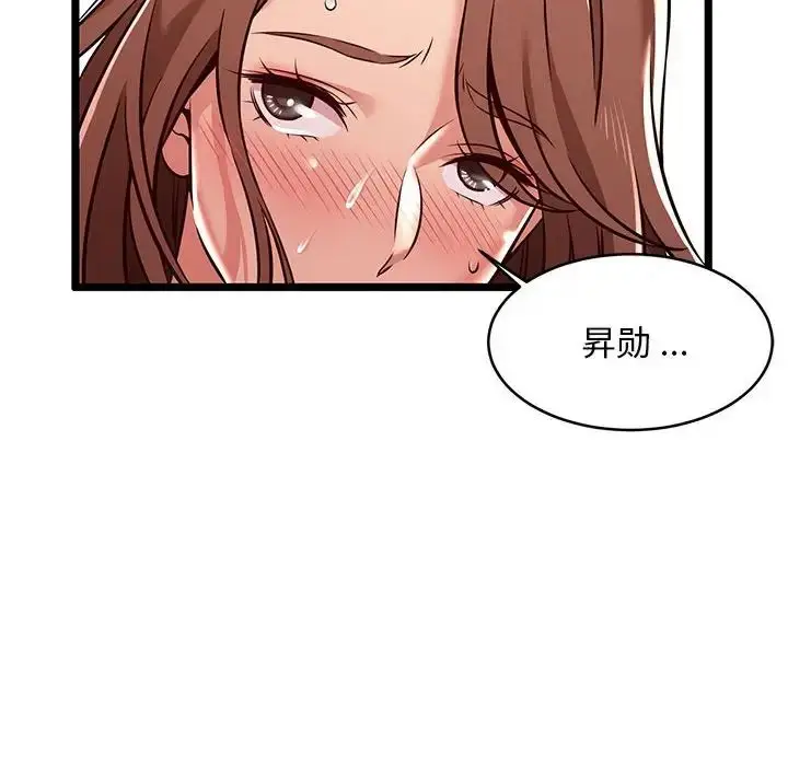 漫画《蚂蚁地狱》第3话第16张图