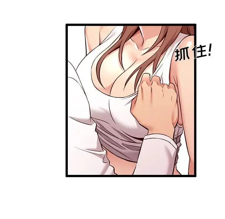 漫画《蚂蚁地狱》第3话第21张图