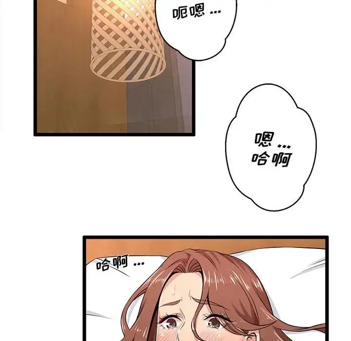 漫画《蚂蚁地狱》第3话第37张图