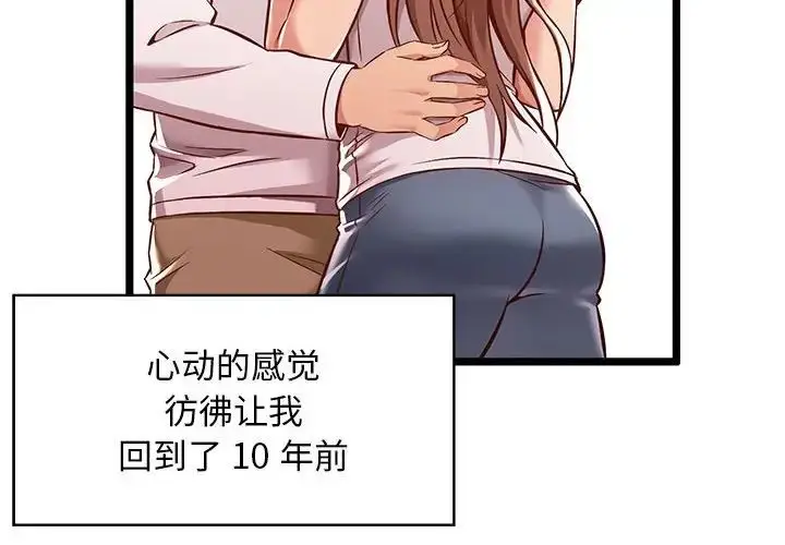 漫画《蚂蚁地狱》第3话第4张图