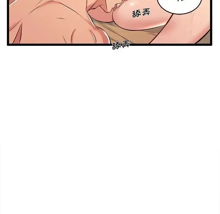 漫画《蚂蚁地狱》第3话第40张图