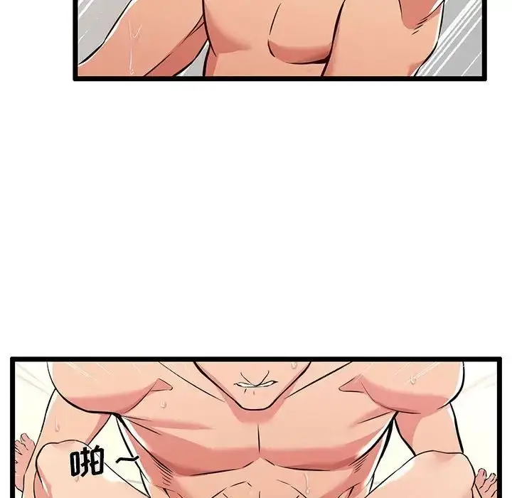 漫画《蚂蚁地狱》第3话第52张图