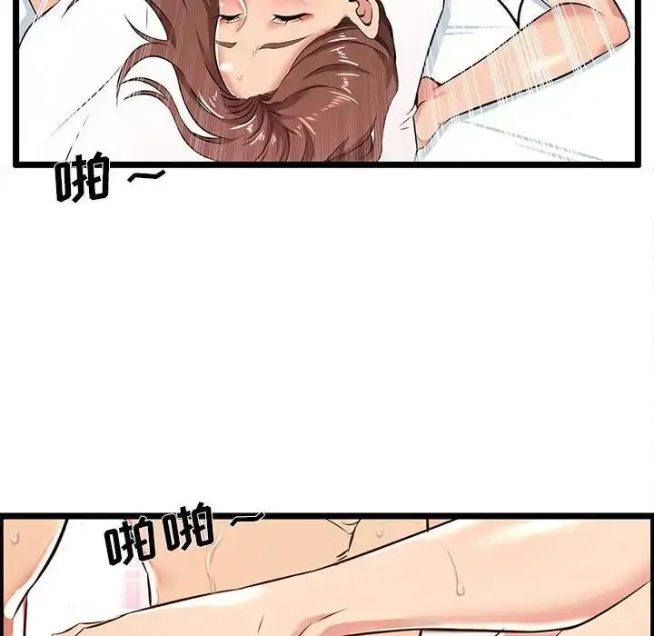 漫画《蚂蚁地狱》第3话第54张图