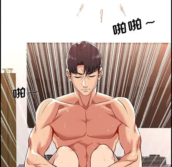 漫画《蚂蚁地狱》第3话第58张图
