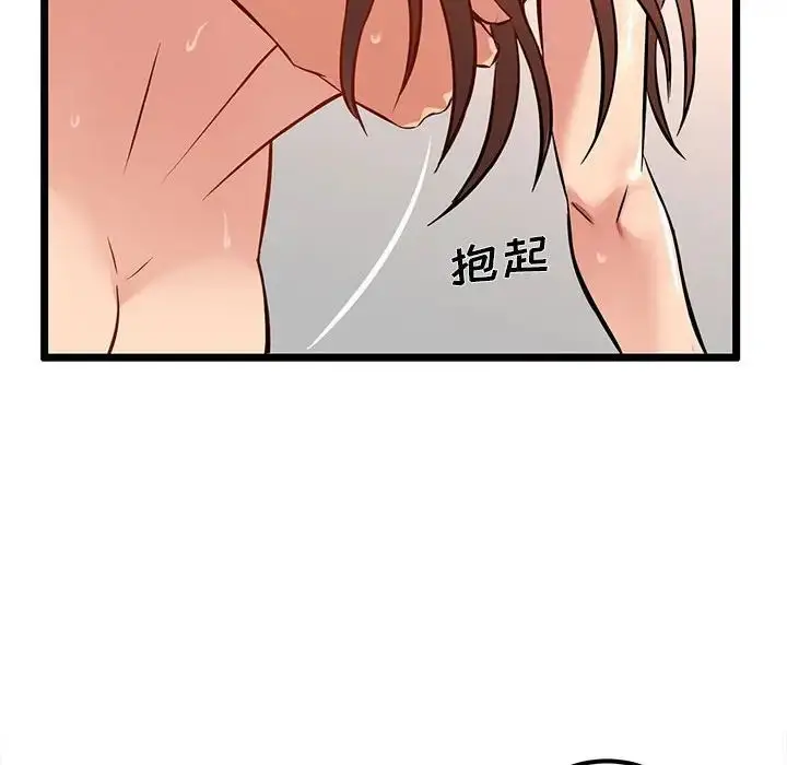 漫画《蚂蚁地狱》第3话第61张图