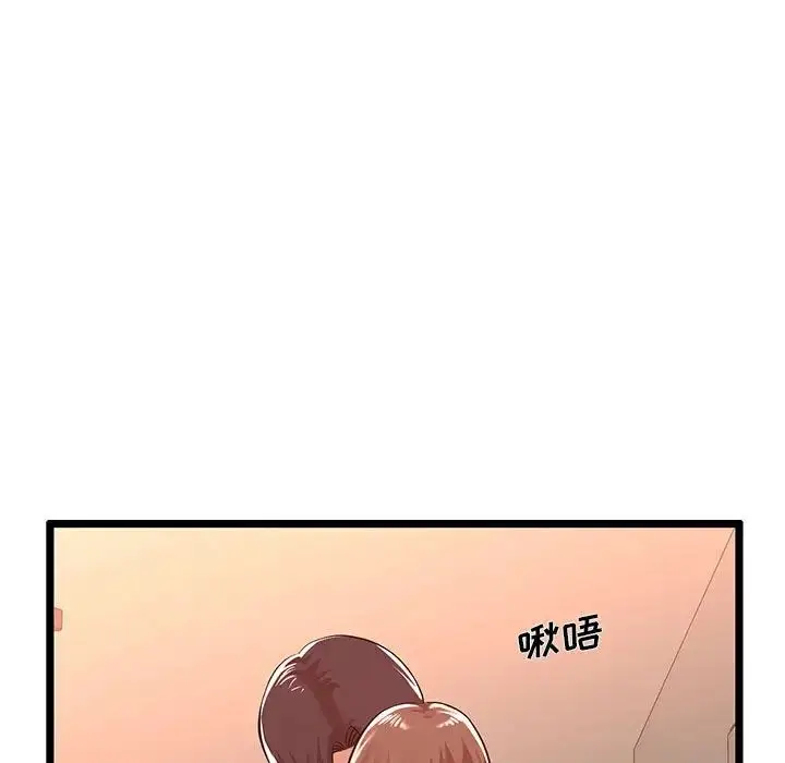 漫画《蚂蚁地狱》第3话第7张图