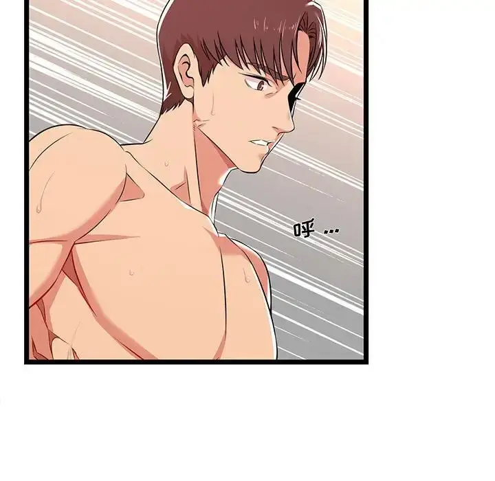 漫画《蚂蚁地狱》第3话第70张图