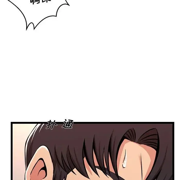 漫画《蚂蚁地狱》第3话第81张图