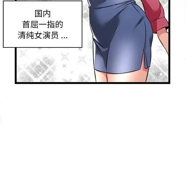 漫画《蚂蚁地狱》第3话第84张图