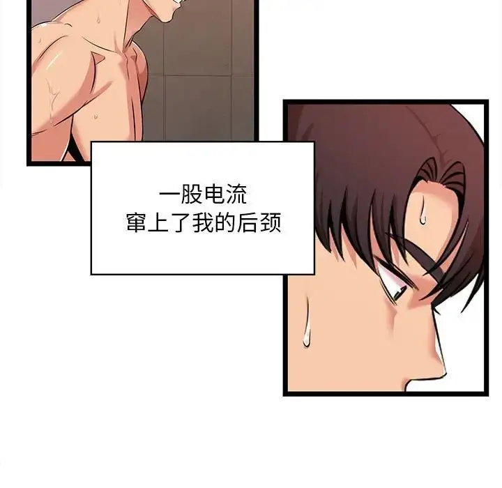 漫画《蚂蚁地狱》第3话第89张图