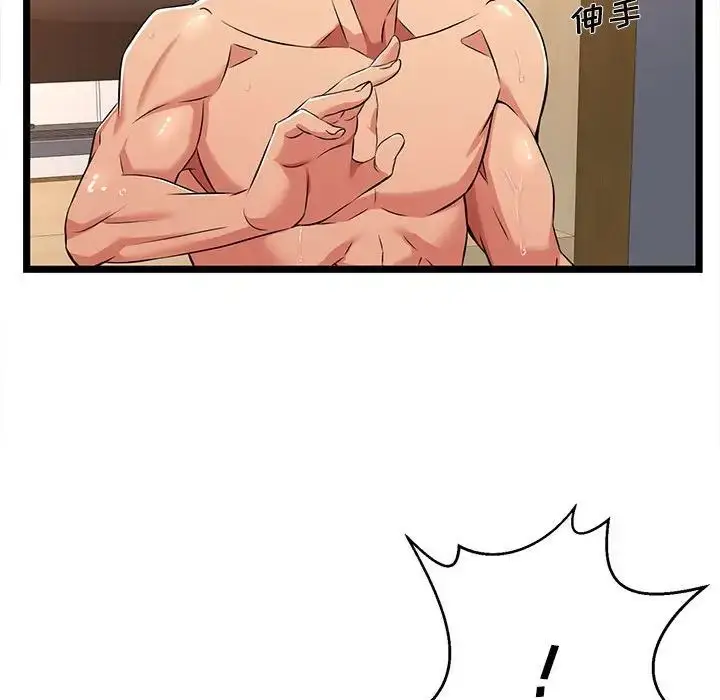 漫画《蚂蚁地狱》第3话第96张图