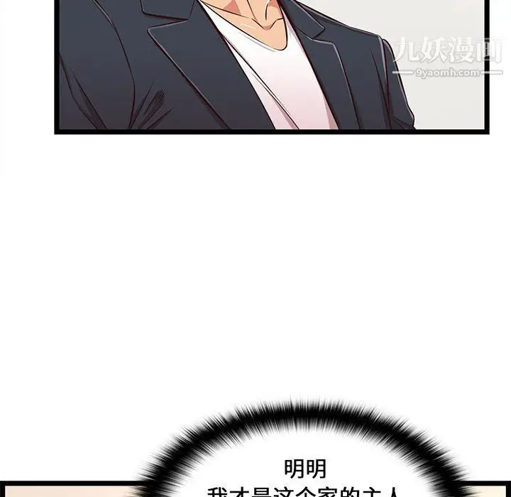 漫画《蚂蚁地狱》第21话第100张图