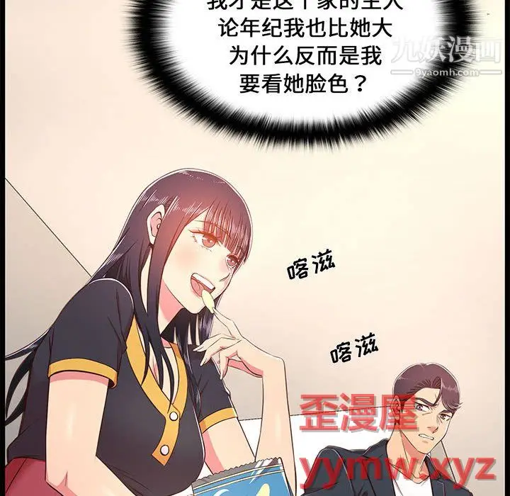 漫画《蚂蚁地狱》第21话第101张图