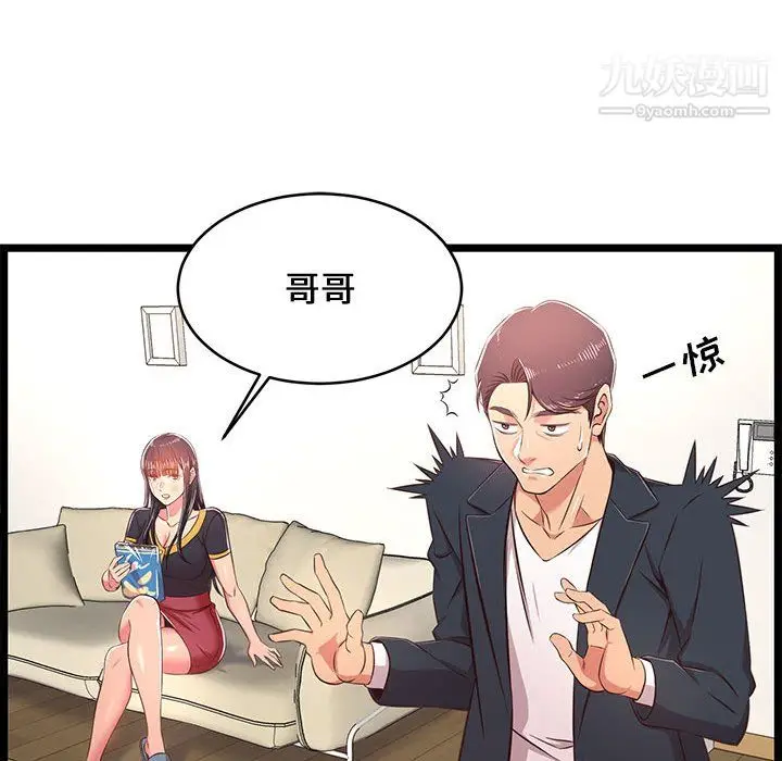 漫画《蚂蚁地狱》第21话第103张图