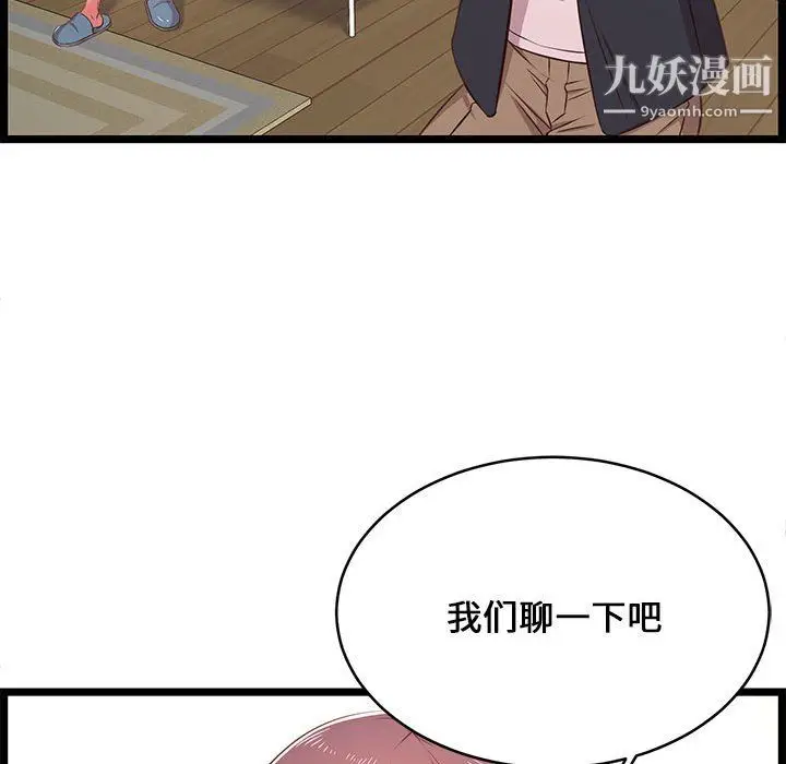 漫画《蚂蚁地狱》第21话第104张图