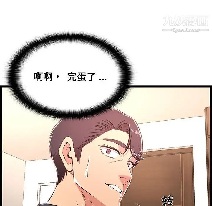 漫画《蚂蚁地狱》第21话第106张图