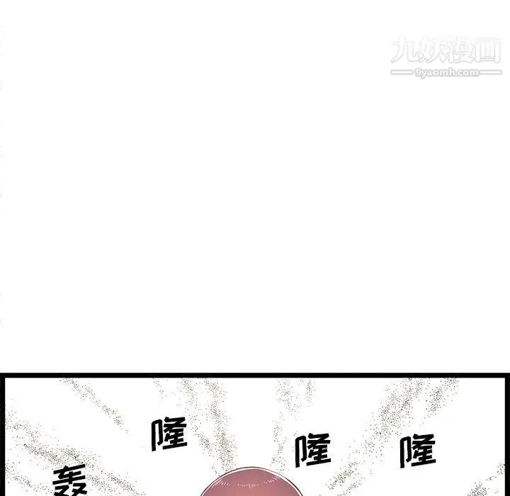 漫画《蚂蚁地狱》第21话第108张图