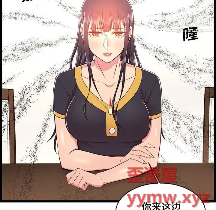 漫画《蚂蚁地狱》第21话第109张图