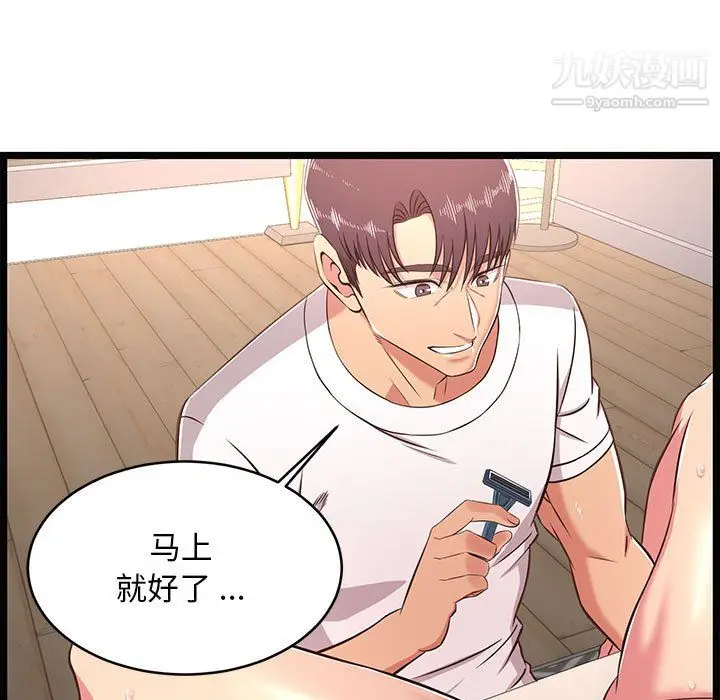 漫画《蚂蚁地狱》第21话第11张图