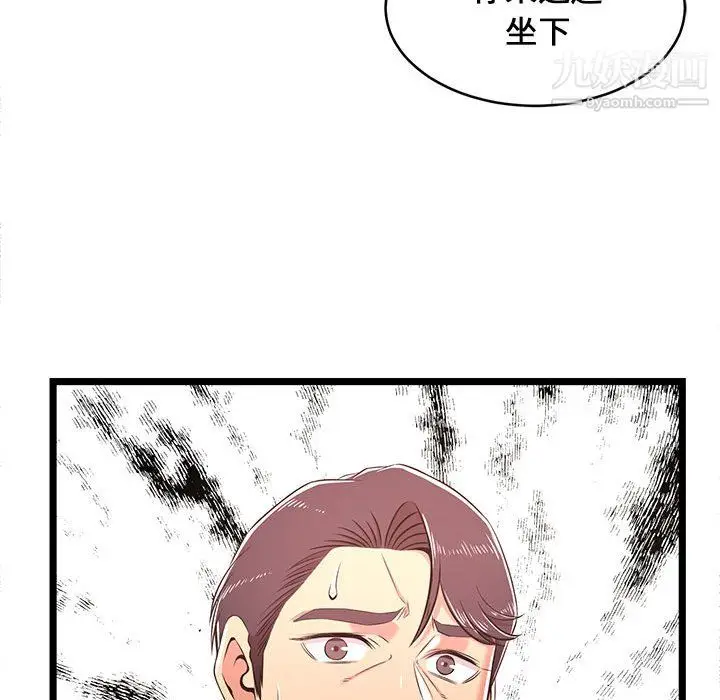 漫画《蚂蚁地狱》第21话第110张图