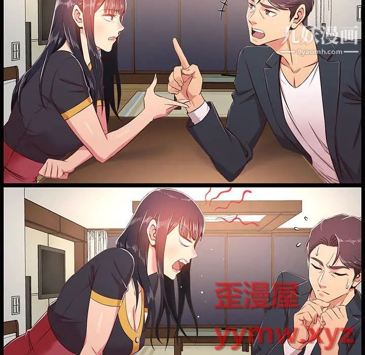 漫画《蚂蚁地狱》第21话第115张图
