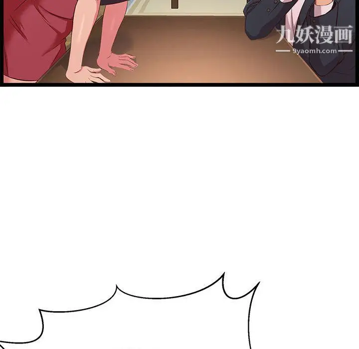 漫画《蚂蚁地狱》第21话第116张图