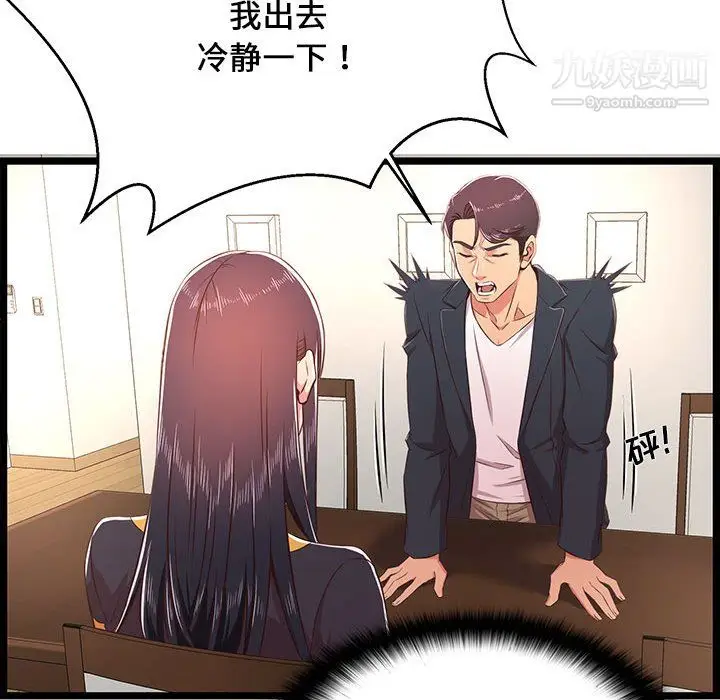 漫画《蚂蚁地狱》第21话第117张图