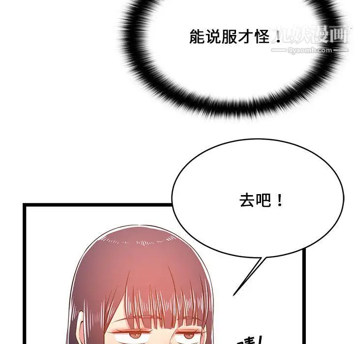 漫画《蚂蚁地狱》第21话第118张图