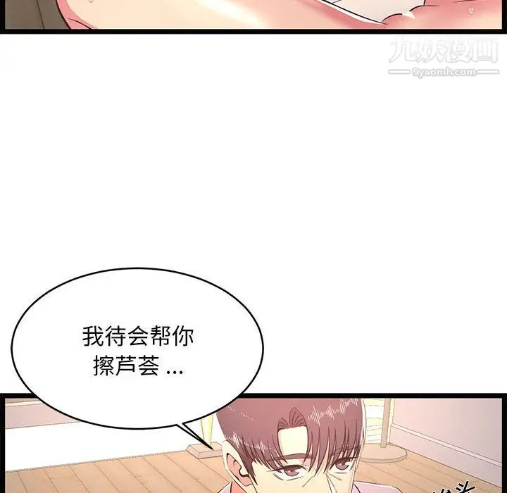 漫画《蚂蚁地狱》第21话第12张图