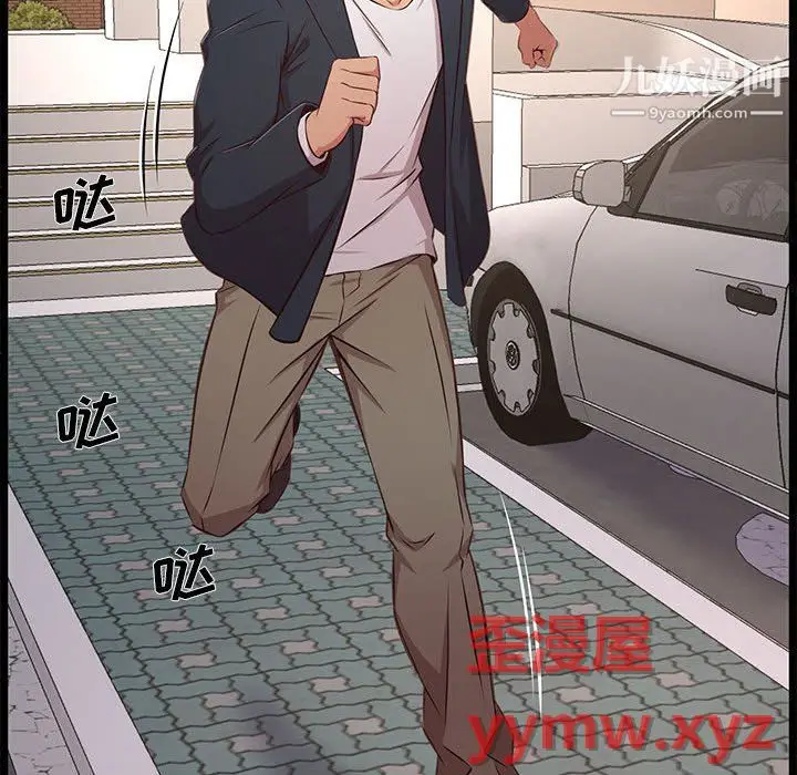 漫画《蚂蚁地狱》第21话第121张图