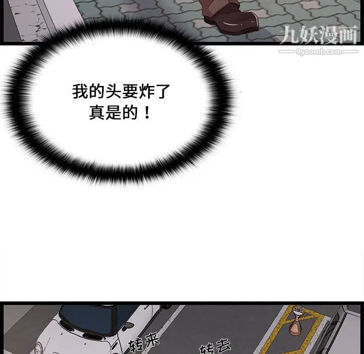 漫画《蚂蚁地狱》第21话第122张图