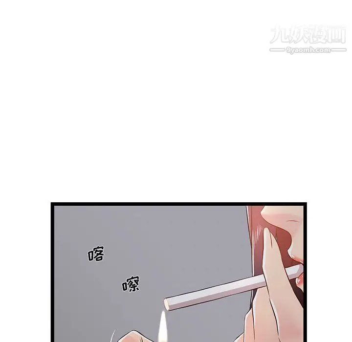 漫画《蚂蚁地狱》第21话第125张图