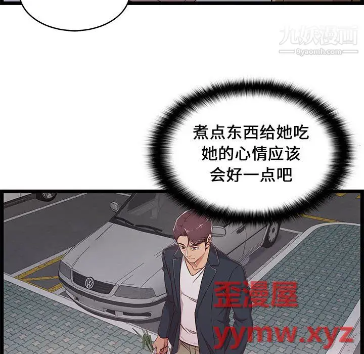 漫画《蚂蚁地狱》第21话第130张图