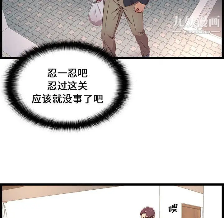 漫画《蚂蚁地狱》第21话第131张图